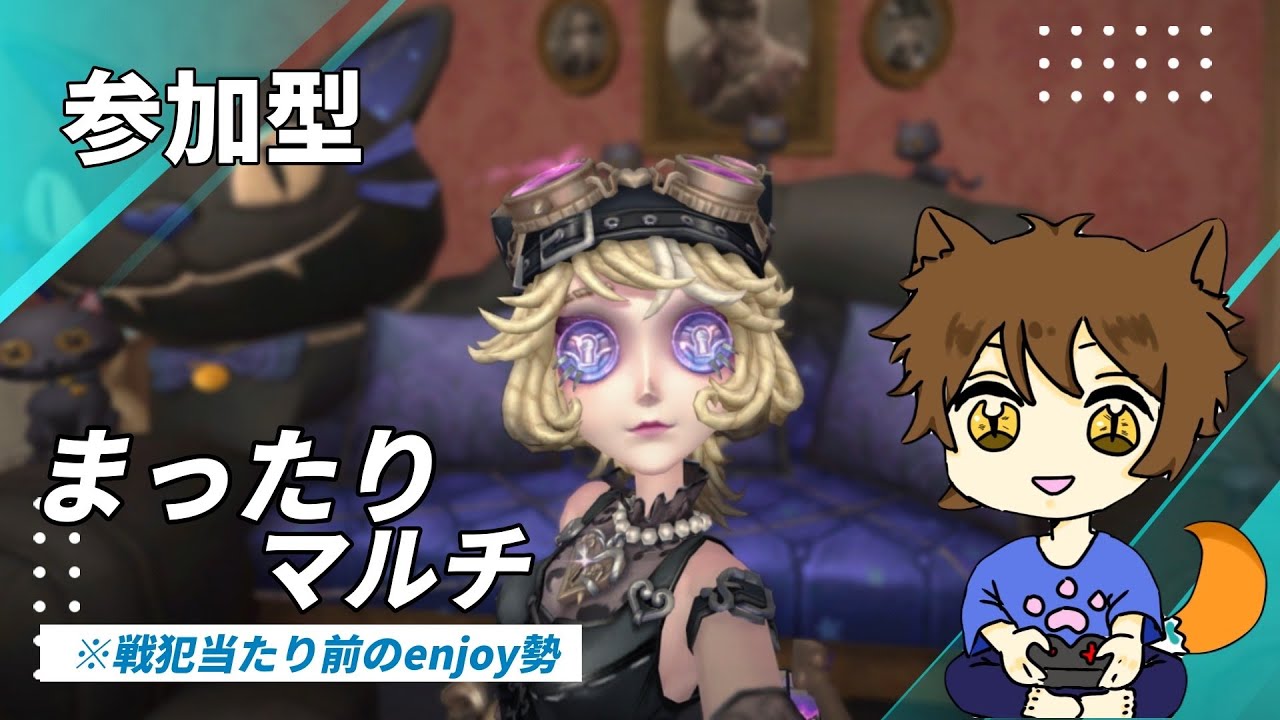 【第五人格】【参加〇】まったりダイス集め！！【IdentityV】
