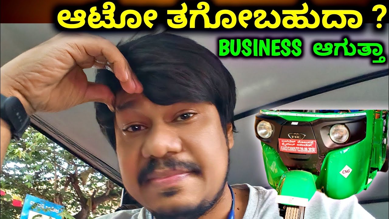 Is It possible To Do Auto Rickshaw Business  Bengaluru | Who Can Buy Auto Rickshaw
