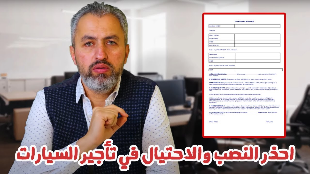 استئجار سيارة في تركيا