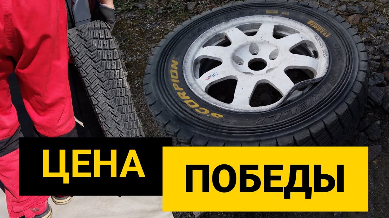 Цена победы