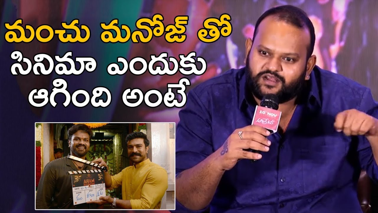 Director Srikanth N Reddy About His Movie With Manchu Manoj | Aham Brahmasmi | FilmyTime