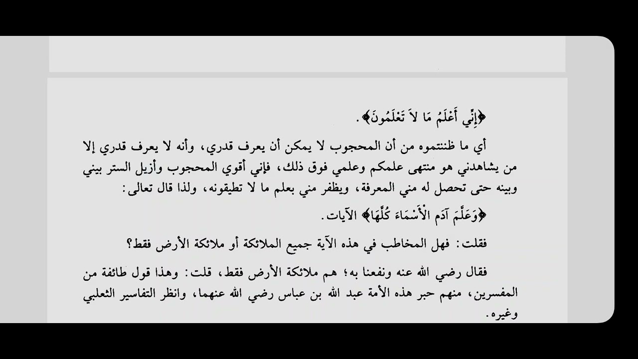 🌴💚قرائة الإبريز من كلام السيد عبد العزيز رضى الله عنه 💚🌴