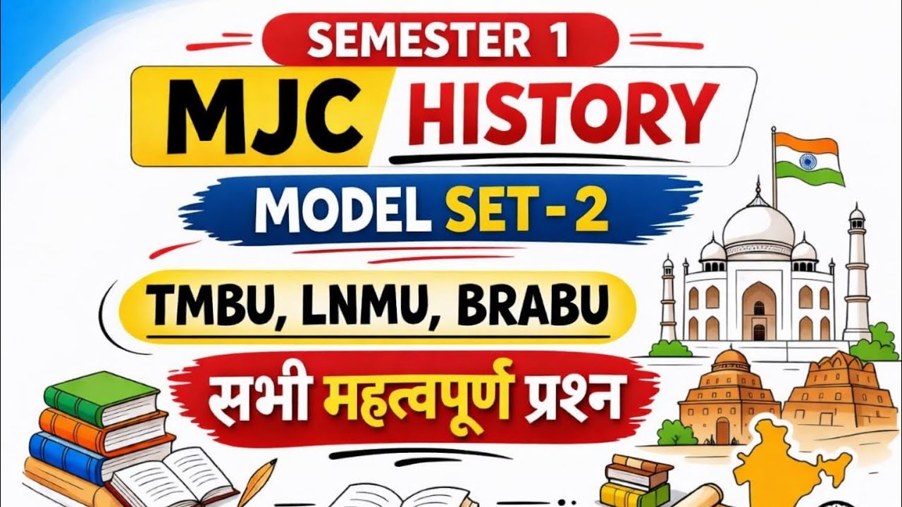 🔥MJC History #Semester 1Model Set 2 | Important Questions for TMBU LNMU BRABU 2026 #ba_junction