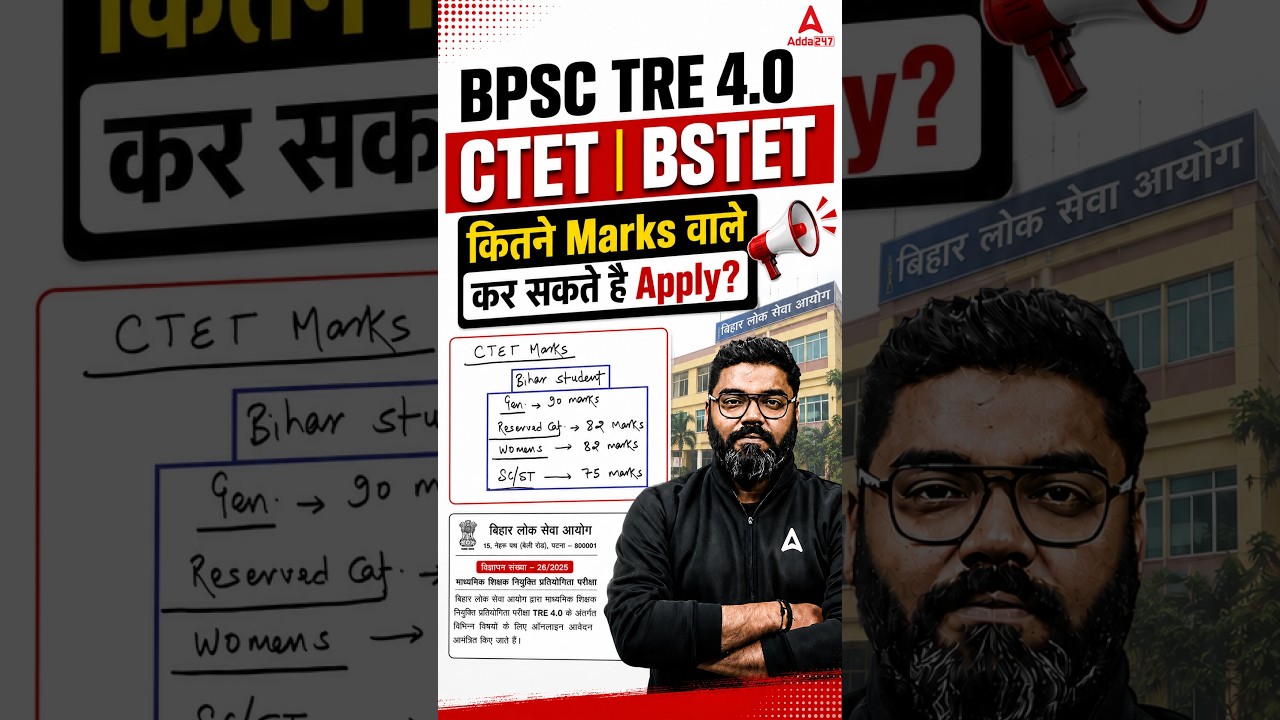 BPSC TRE 4.0 LATEST NEWS | CTET | BSTET Passing Marks #bpsctre4 #bpsctre4latestnews #bpsctre4update