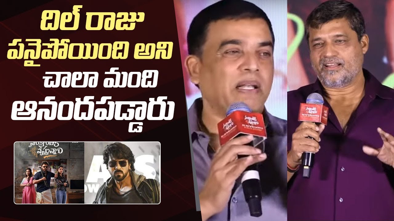 Producer Dil Raju and Sirish Emotional Speech @ Sankranthiki Vasthunam Movie Success Meet