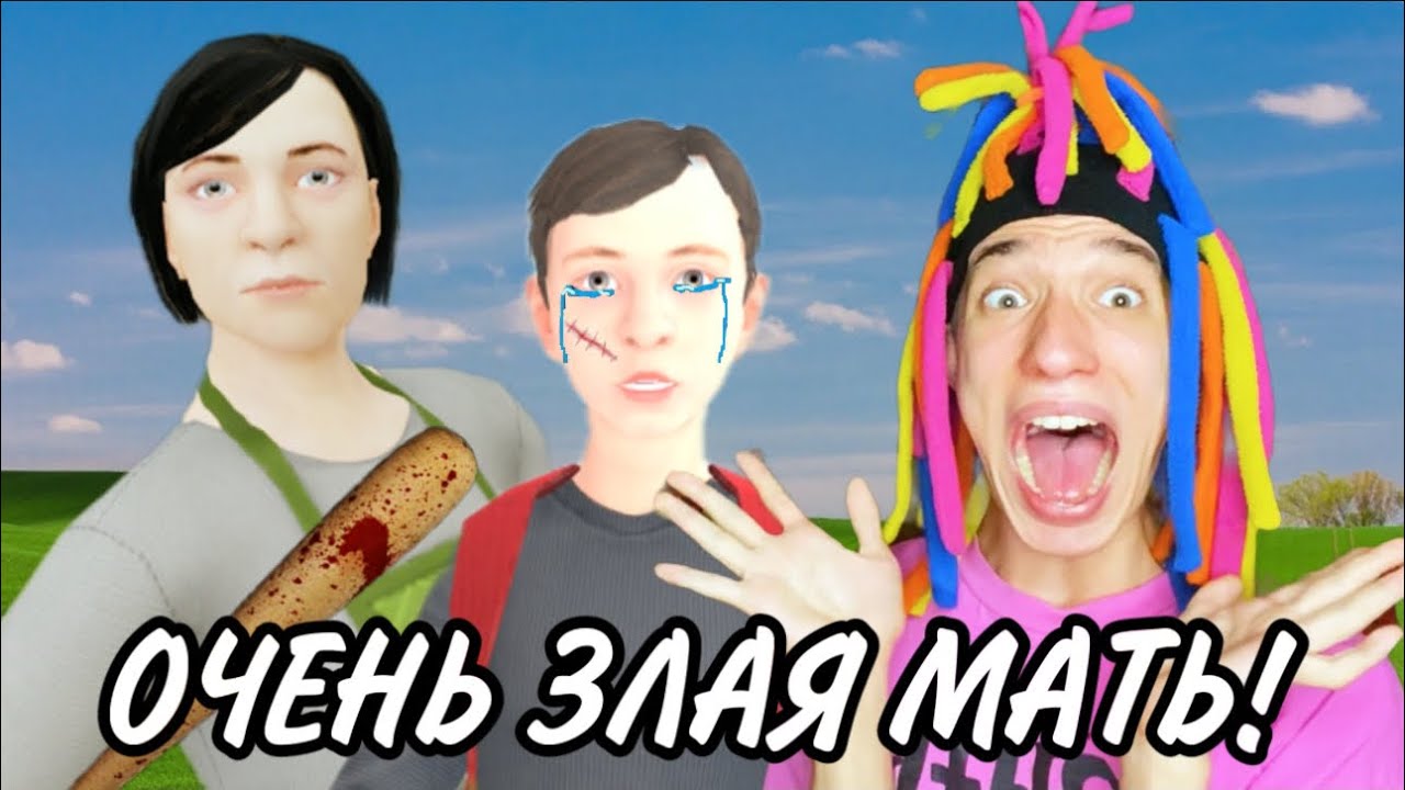 КИТАЙКА И ПРОХОЖДЕНИЕ ИГРЫ СКУЛБОЯ