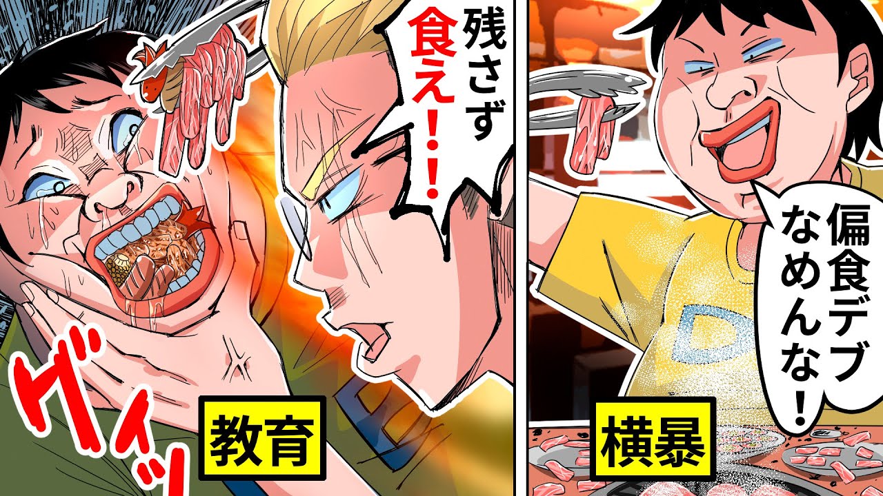 【スカッと】「偏食デブなめんなww」食べ放題で大量に残すデブ客の末路…【アニメ/マンガ動画】