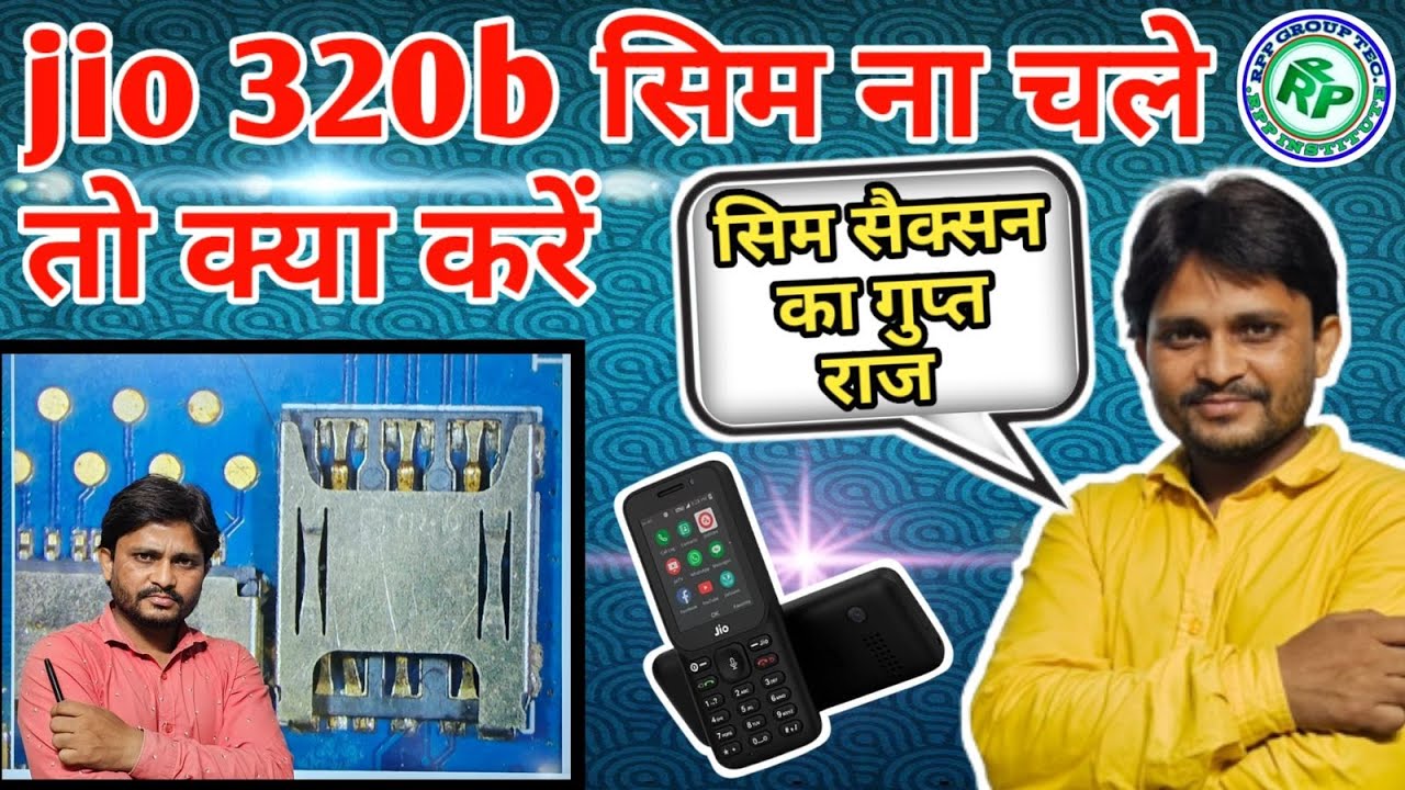 jio 320b sim not working | जिओ 320b सिम न चले तो कैसे ठीक करें | jio 320b insert sim card problem