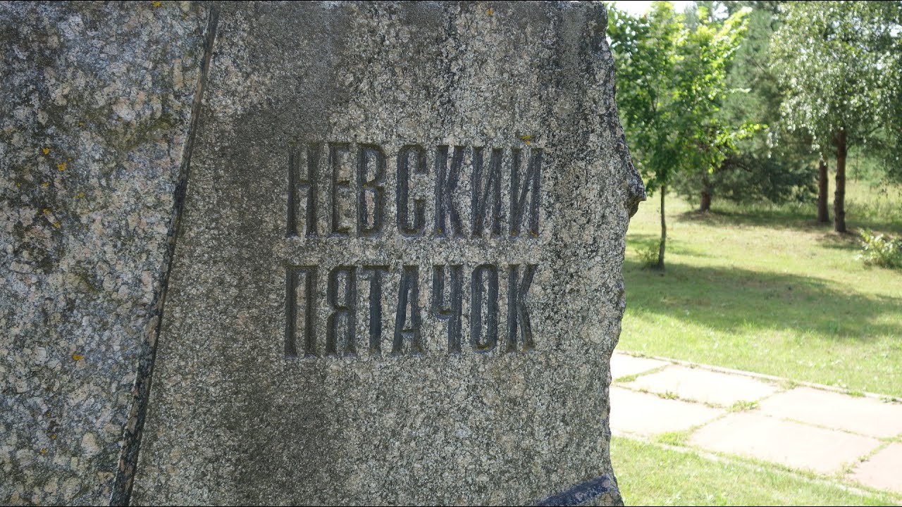 Невский пятачок. Nevsky Pyatashok. Экскурсия по Невскому пятачку. Прогулка налегке.
