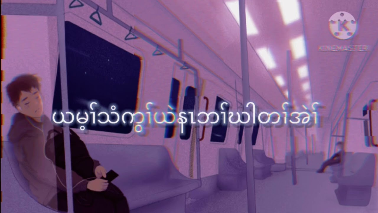 Karen song “law say naw poe” tun yong