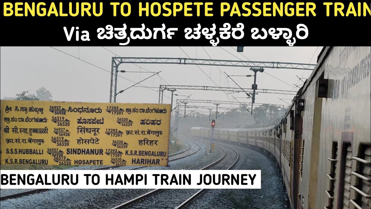 Bengaluru To Hospet Passenger Train Kannada Journey | Chitradurga | Challakere | Bellary 