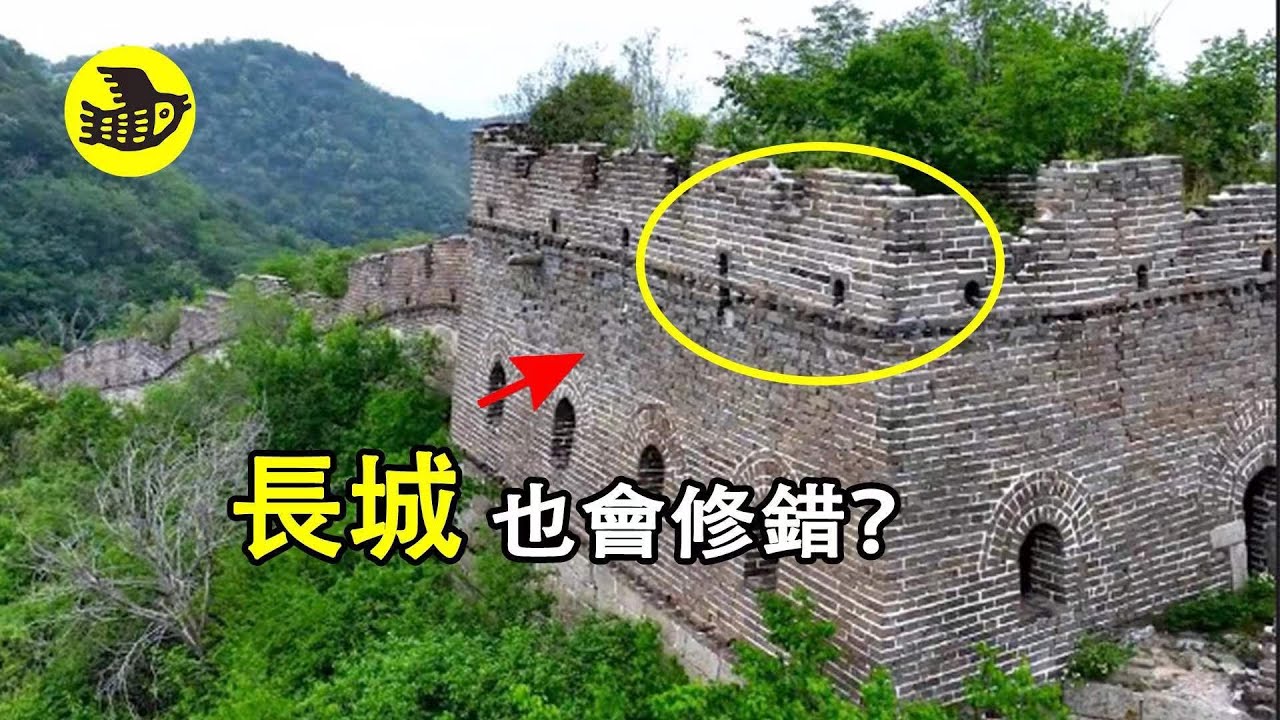 修錯了的長城，經歷了上千年的風霜，它在敘述著什麼故事？&hellip;&hellip;|醒鳥