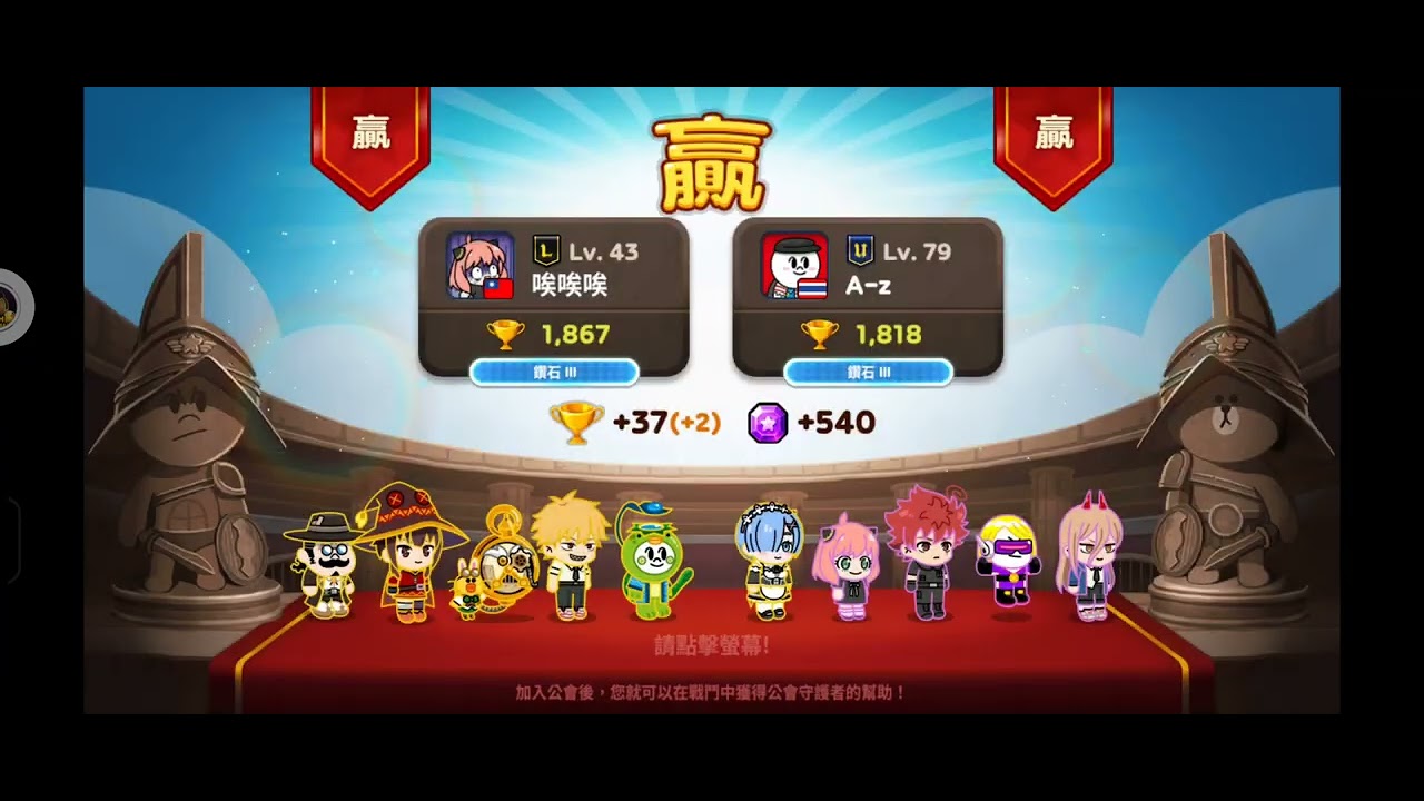 [Line Rangers]PVP日常2026/1/25
