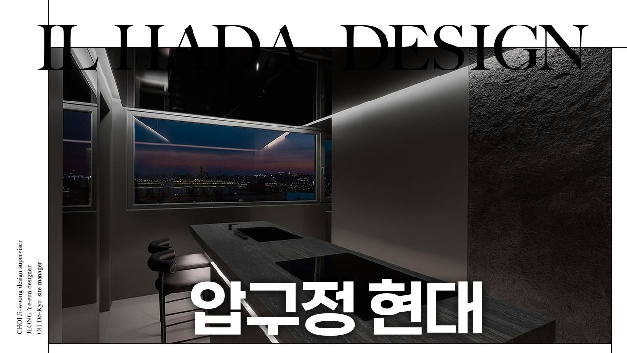 아무도 못본 20평대 신혼집 인테리어. 압구정현대
