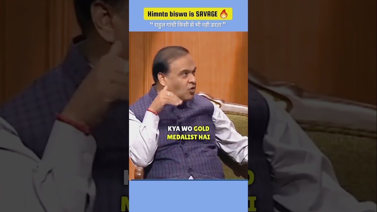 Himnta biswa sharma is truly a SAVAGE 🔥😂 #podcast #shorts