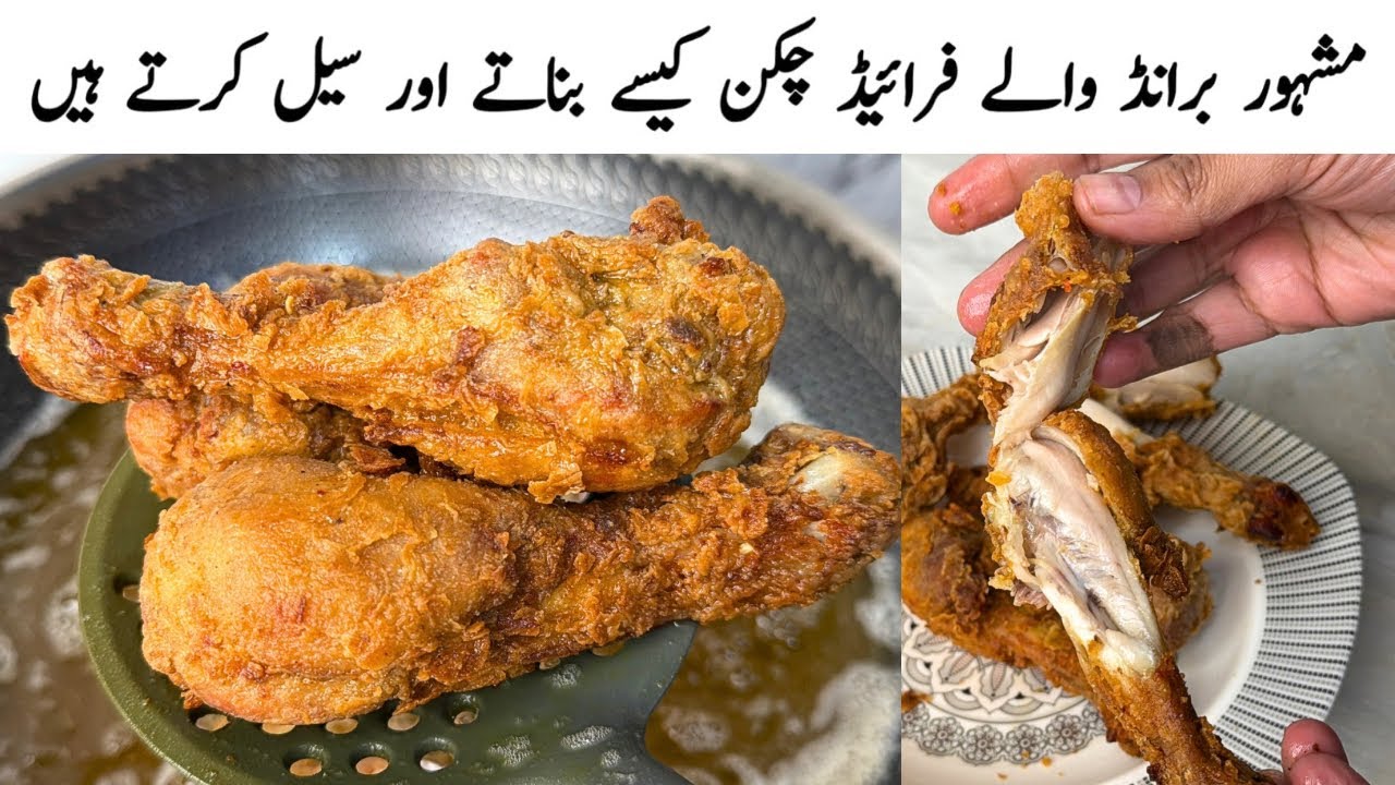 KFC Style Fried Chicken Recipe By Samiullah Food Secrets l Make And Feeeze Chicken Fry Recipe