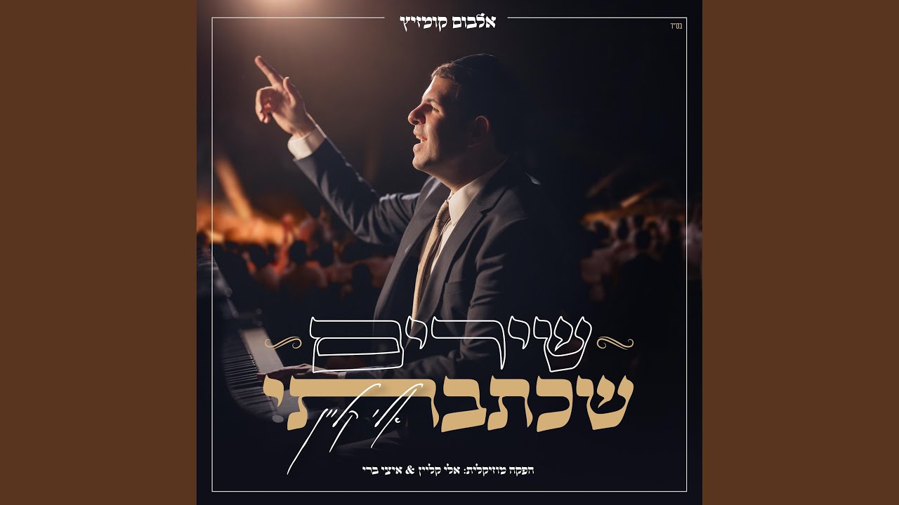 האבות הקדושים