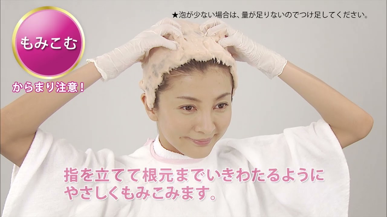 花王 ブローネ 泡カラー 使い方動画