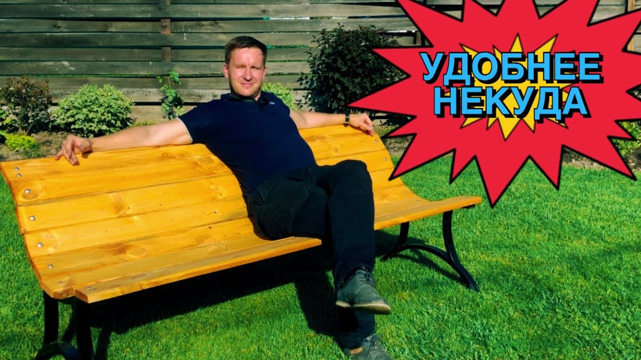 Скамейка по кайфу своими руками )) КАК РАНЬШЕ ))