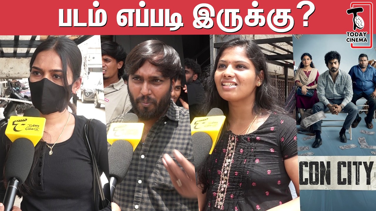 Con City Public Review | Con City Movie Review | Arjun Das | Yogi Babu | Anna Ben | Vadivukkarasi