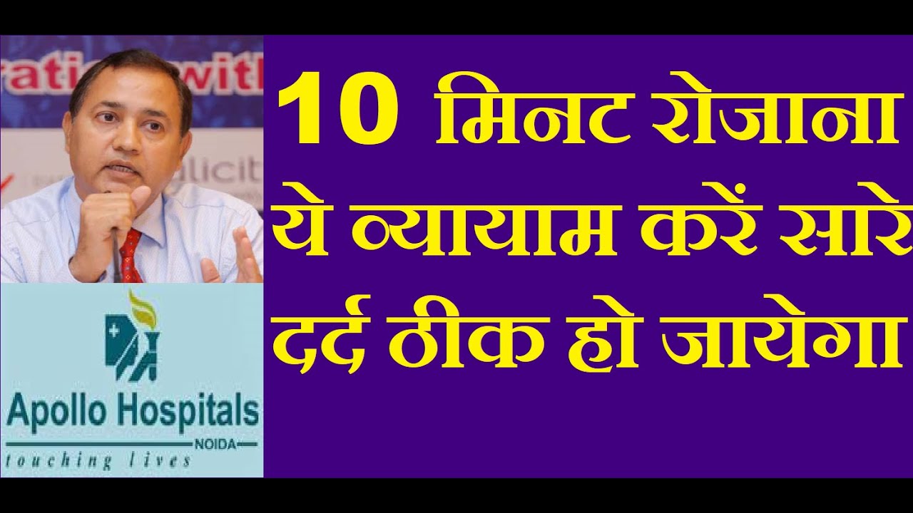 Stretching Exercises for Fitness & Pain Relief in Diabetes Thyroid  | दर्द ठीक करने के लिए व्यायाम