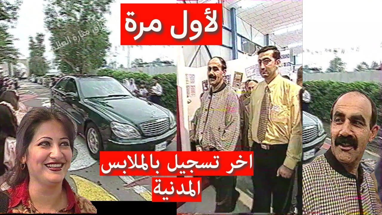 عبد حمود سكرتير صدام حسين, آخر ابتسامة