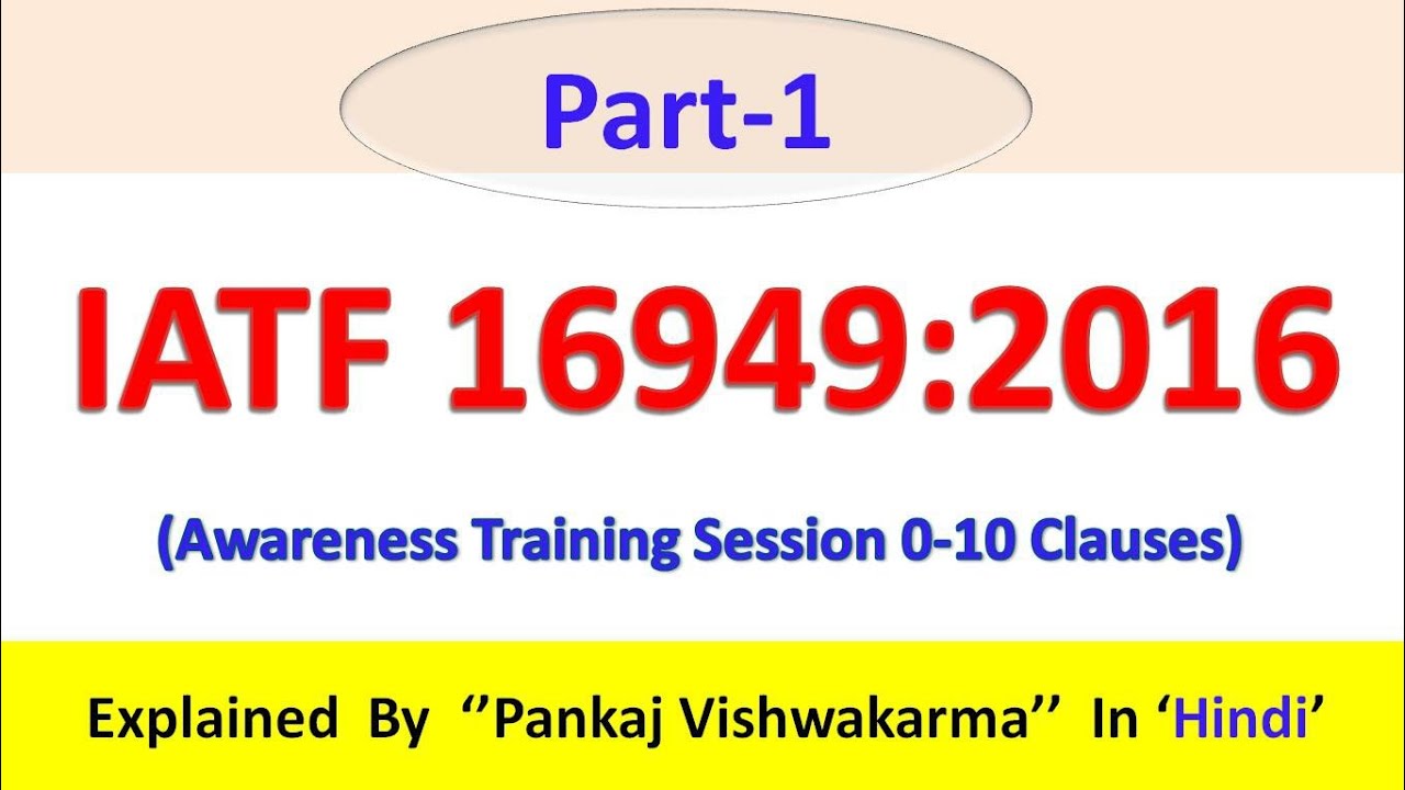 IATF 16949:2016, Awareness Training Program, Part-1, By Pankaj Vishwakarma.