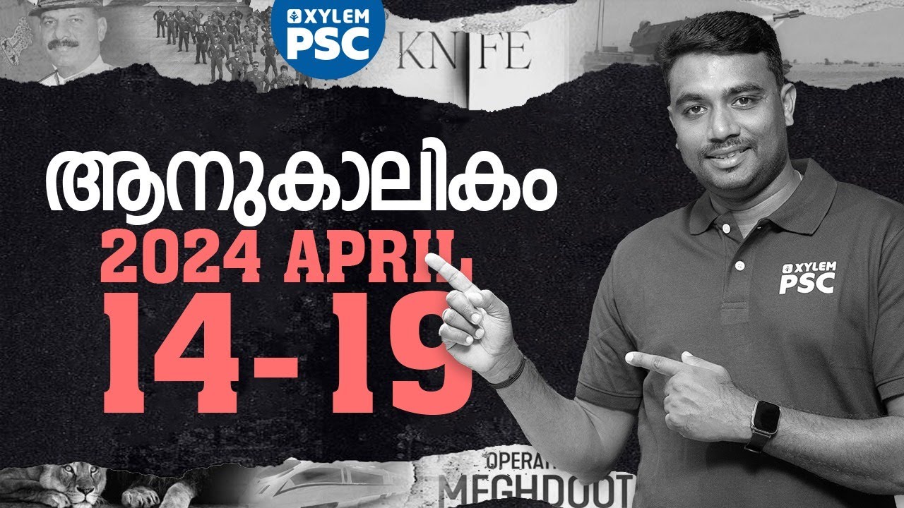 Kerala PSC | Current Affairs 2024 April 14-19 | Xylem PSC