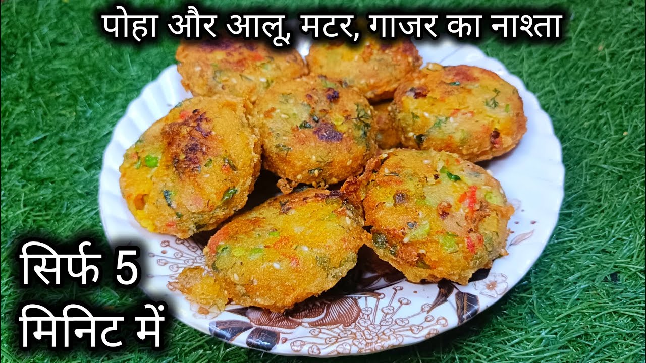 इडली डोसा सब भूल जाओगे जब ये सुपर टेस्टी नाश्ता खाओगे।ये नाश्ता जितना टेस्टी है उतना ही आसान है बनना