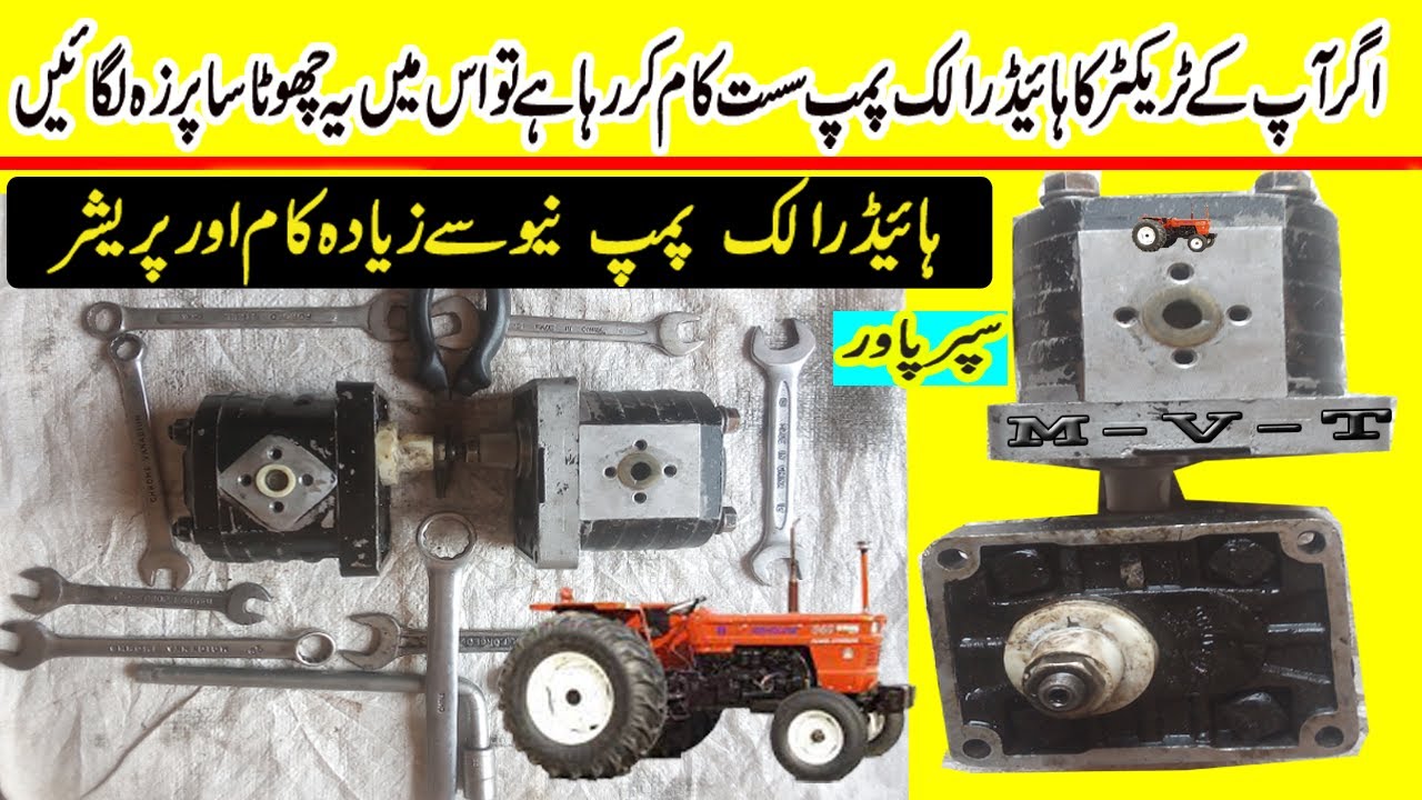 Hydraulic pump repairing of fiat 640 tractor |Hydraulic pump ki muramat krny practical tarika sekhei