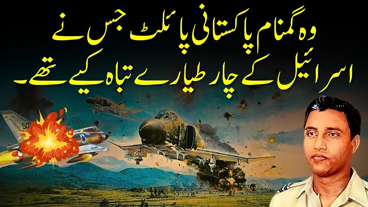 Pakistani Pilot Saiful Azam Shot Down 4 Israeli Jets | Shaheer Ahmed | Nuktaa