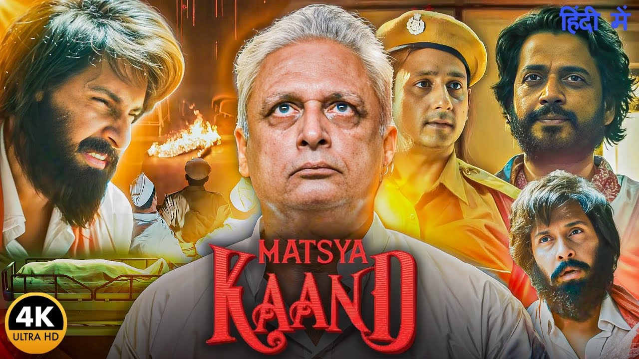 Matsyakaand | Latest Hindi Dubbed  Movie | Latest South Indian new Movie 2025 |
