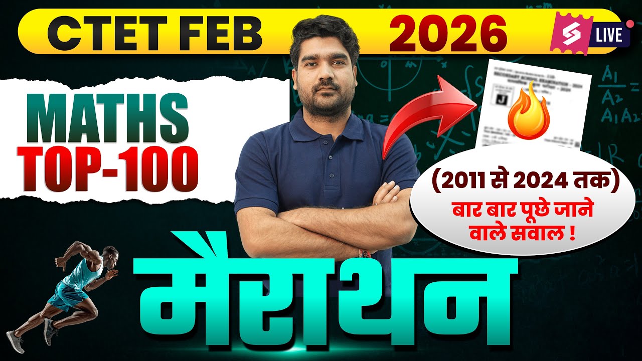 CTET 2026 | CTET Maths Paper 2 & 1 PYP Marathon 2026 | Complete CTET Maths Revision By Kamal Sir