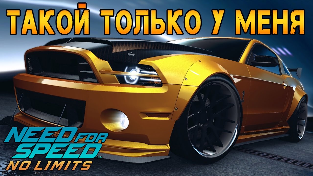 Need for Speed No limits - Ford Mustang Shelby GT500 (ios) #22