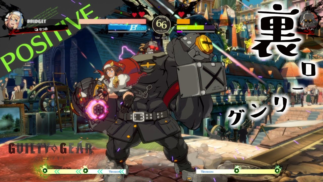 【GGST 対戦リプレイ】ローリングは表裏の時代に突入した