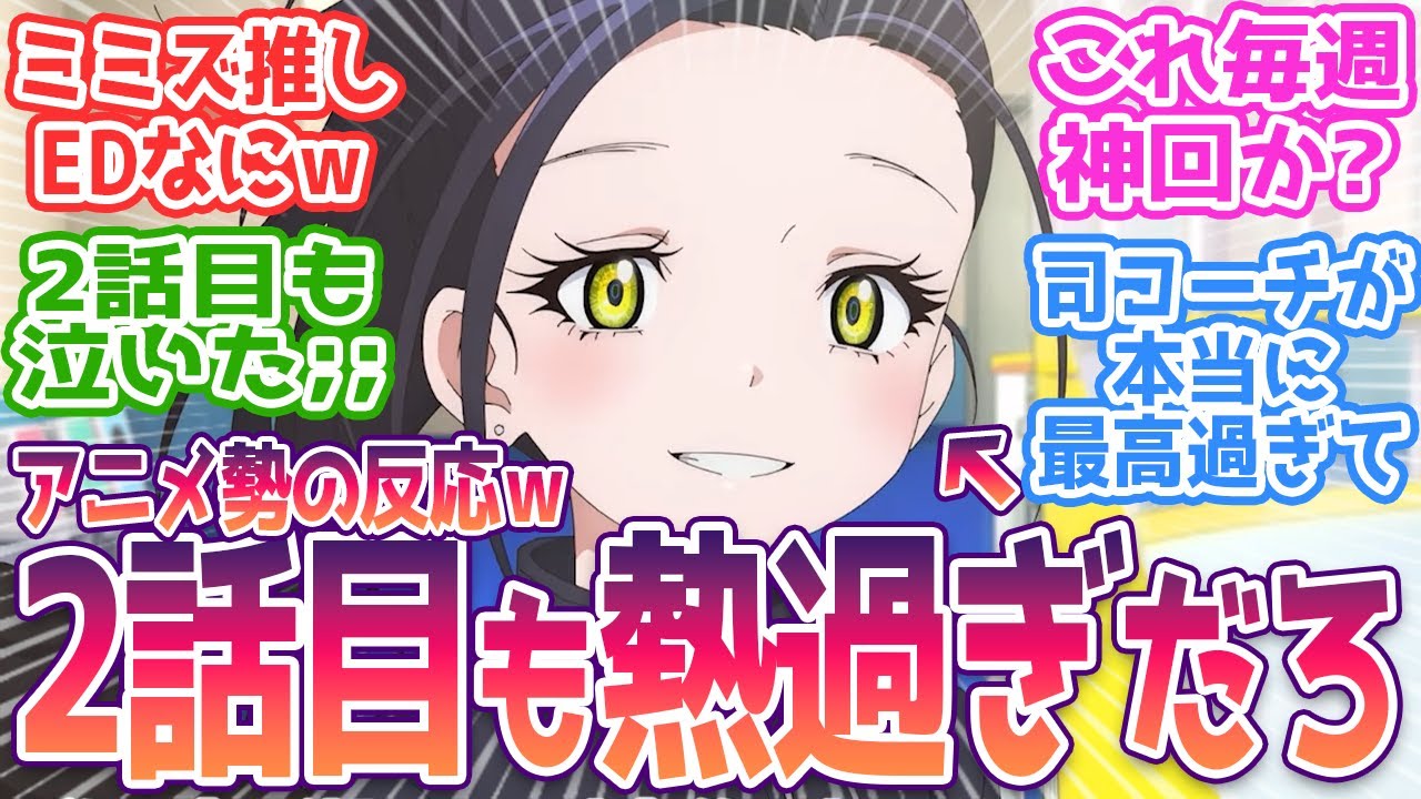 【メダリスト】2話目も熱すぎて余裕で泣いた；；これ毎週神回なんですか…？視聴者の反応まとめ【メダリスト】第2話 反応