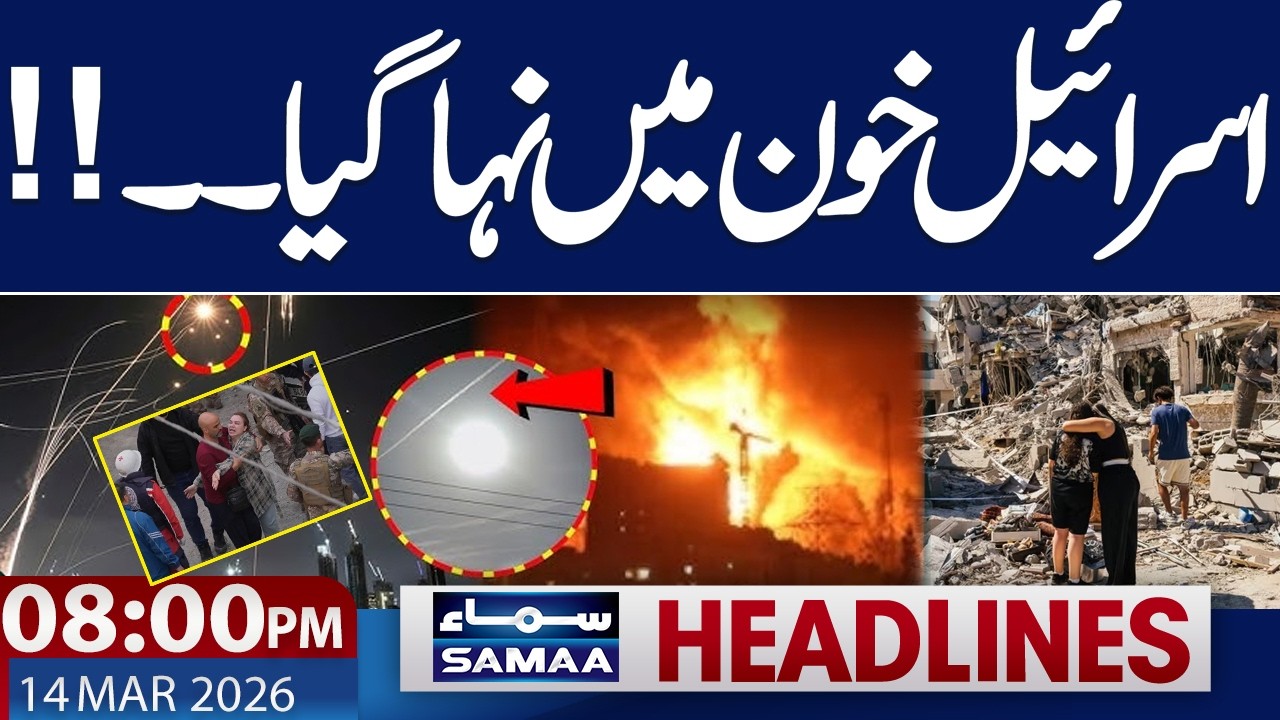 Iran US War Live | High Alert in Israel | 08.00 PM News Headlines  | 14 March 2026 | Samaa TV