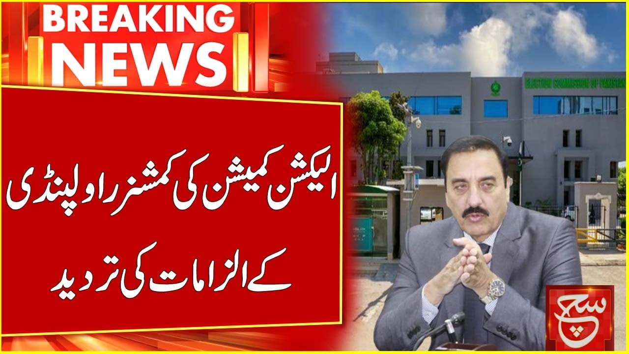 Election Commission Statement on Commissioner Rawalpindi Shocking Revelation About Election Rigging