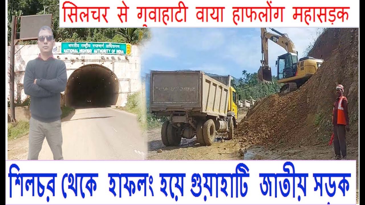 Silchar to Guwahati via haflong | Mahasarak | Construction update | East West corridor
