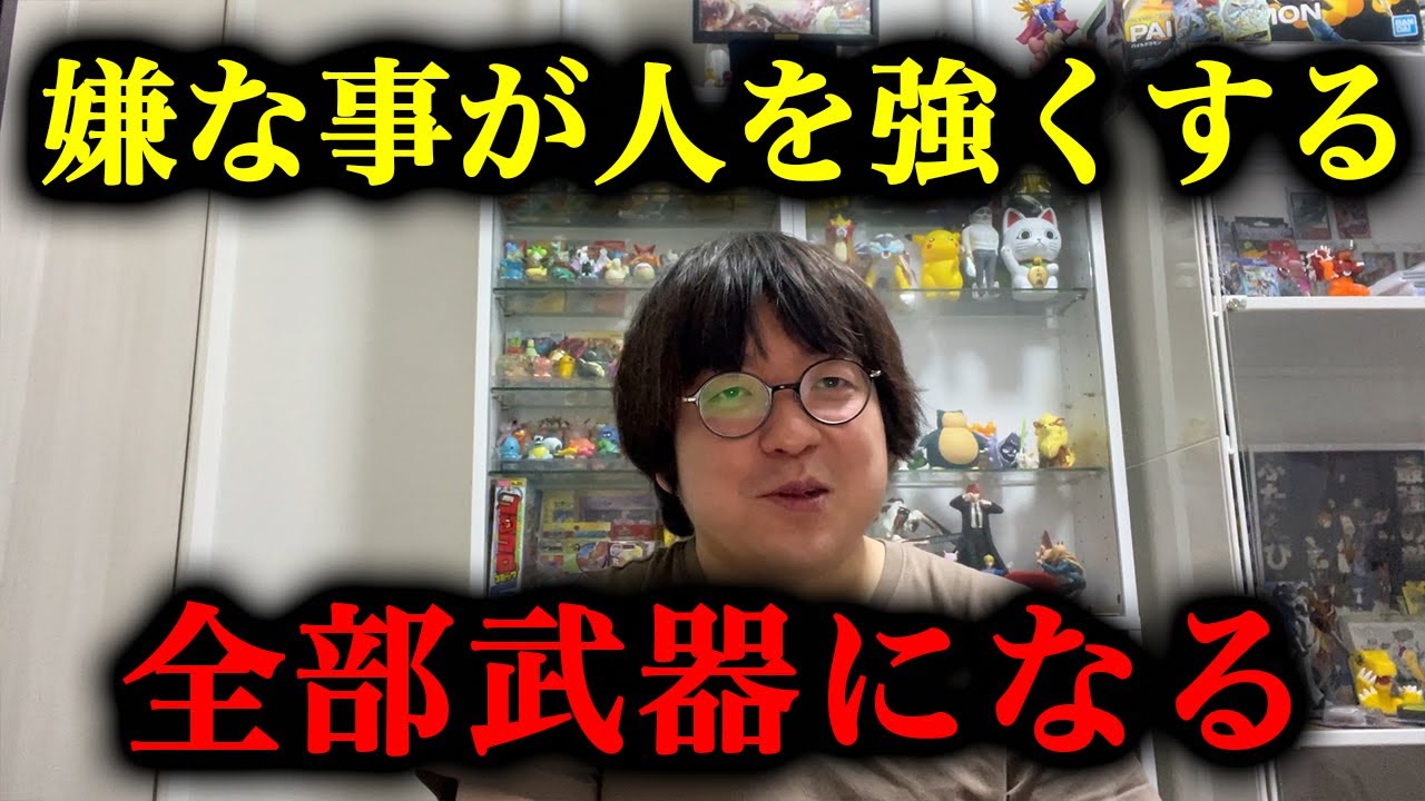 医者が教える「嫌な事ほど人生の武器になる理由」