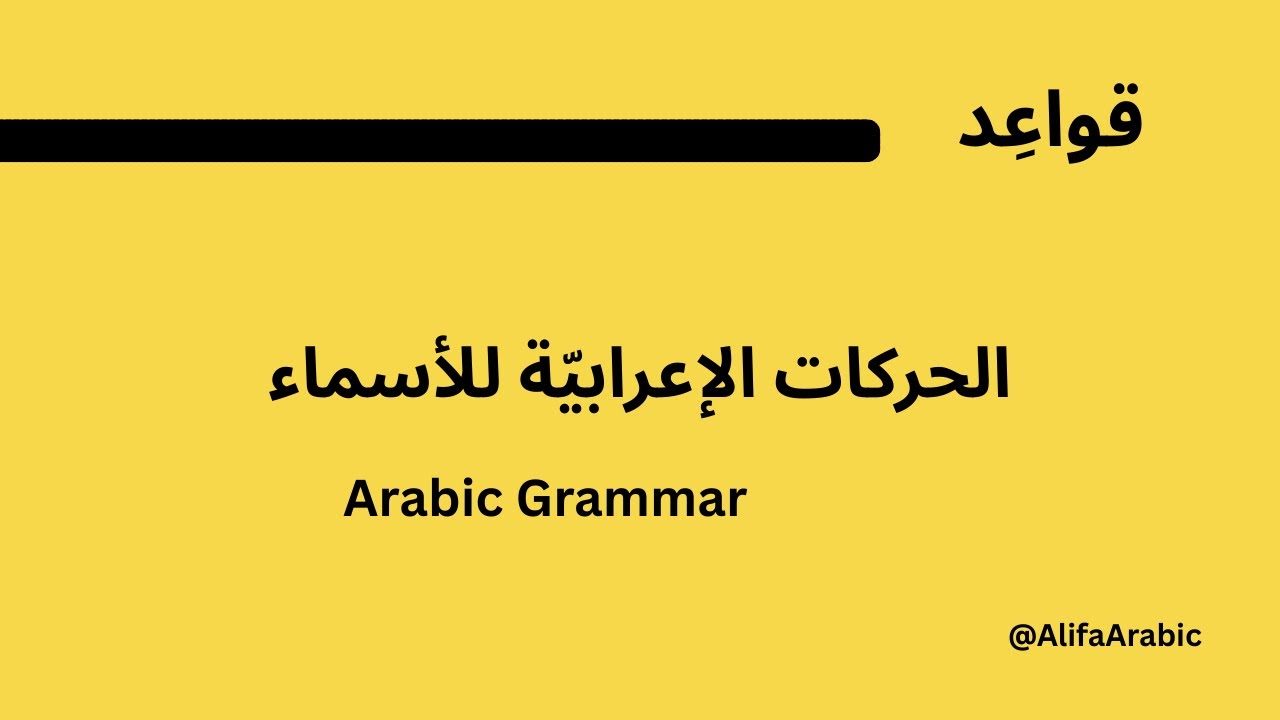 How Arabic Case Endings Work | Easy Examples for Learners