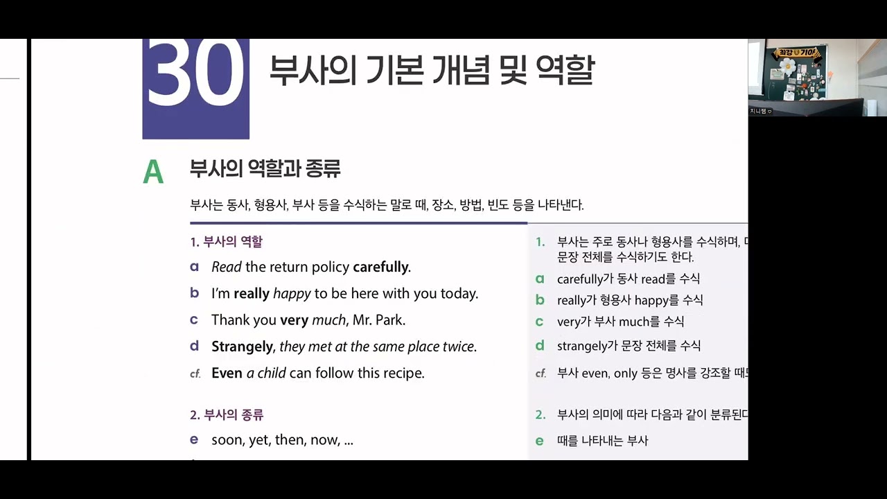 그래머존) 형용사, 부사, 비교급