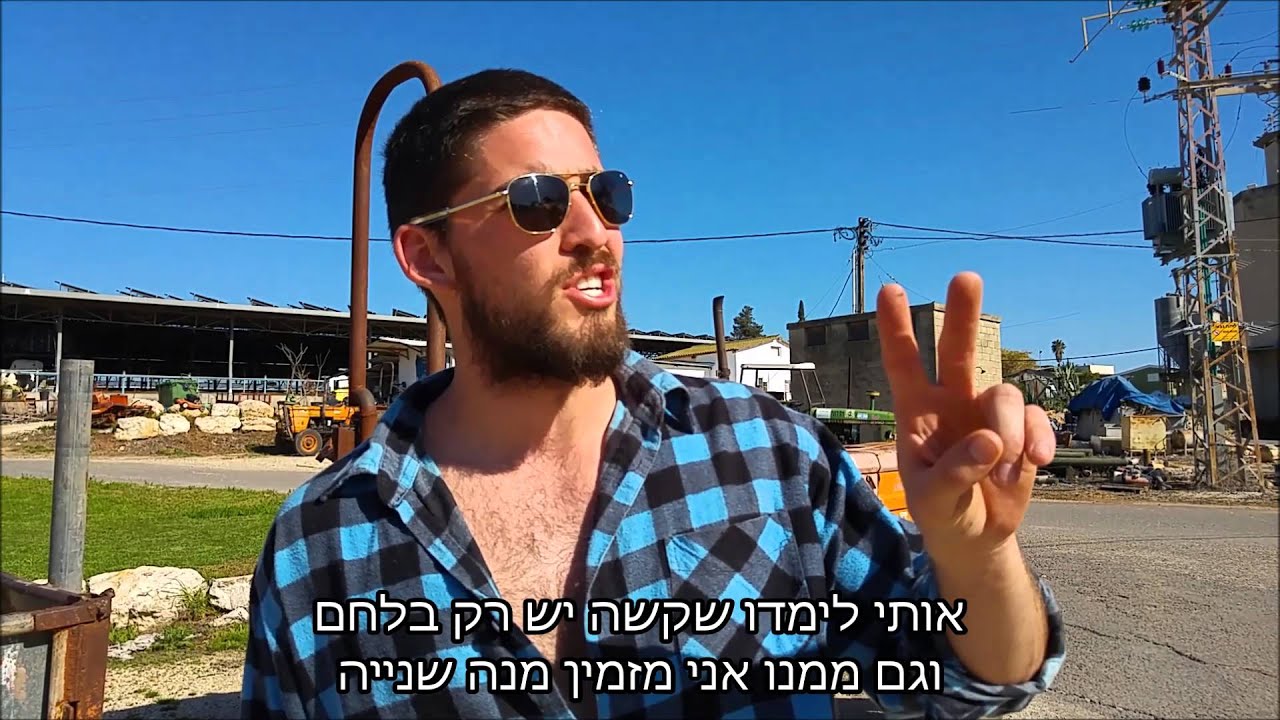 בן קיבוץ- פורים מבוגרים עין חרוד איחוד 2016