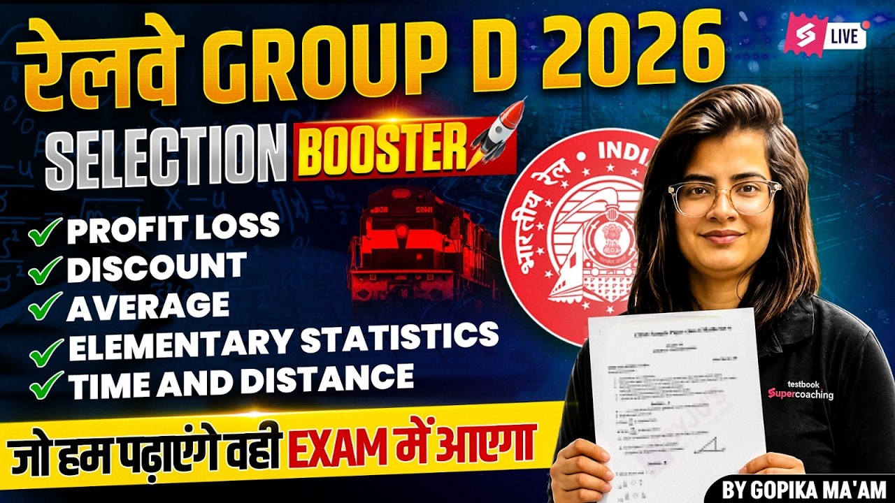 RRB Group D Math Class | Group D Maths Practice Set  | Railway Group D Math PYQs | Gopika Mam