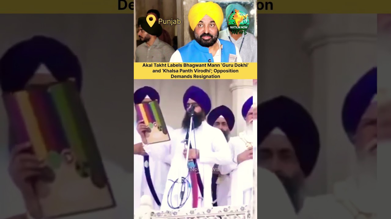 Major Religious Rebuke: Akal Takht Calls Bhagwant Mann &lsquo;Guru Dokhi&rsquo; & &lsquo;Khalsa Panth Virodhi&rsquo; #shorts