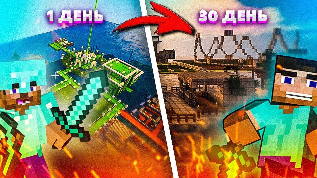 МЕСЯЦ В СУПЕРПЛОСКОМ ВОДНОМ МИРЕ! МАЙНКРАФТ СЕРВЕР 1.15.2