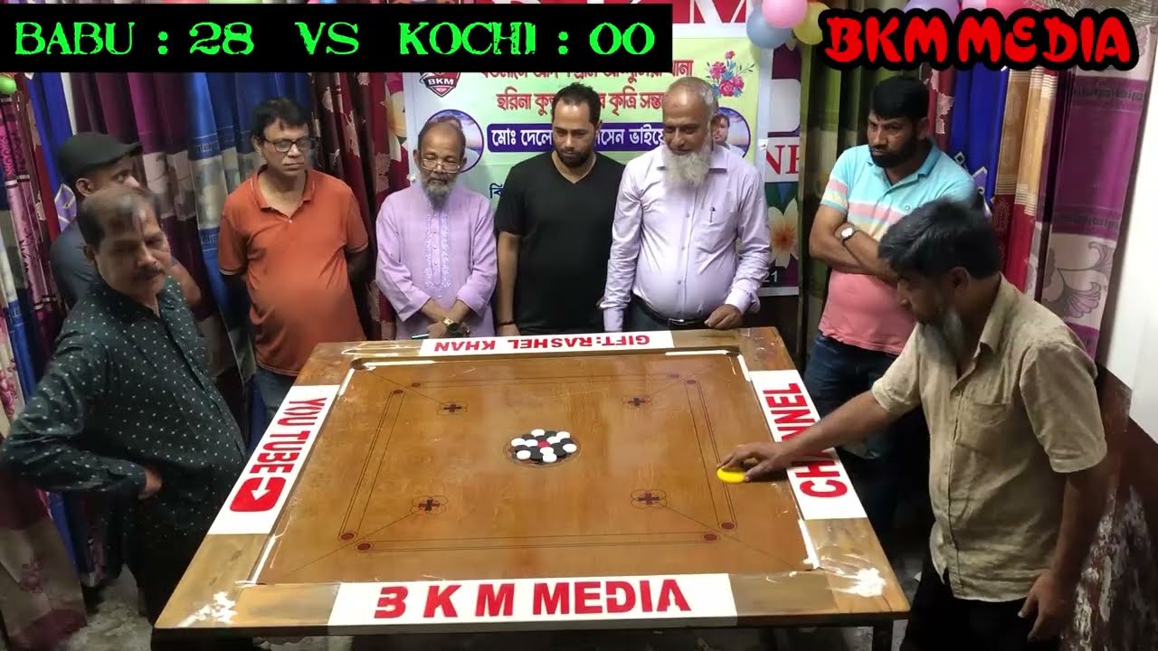 কেরাম গুরু কচির নতুন কেরাম খেলা।। লাল বাবু বনাম কেরাম গুরু কচি 😱