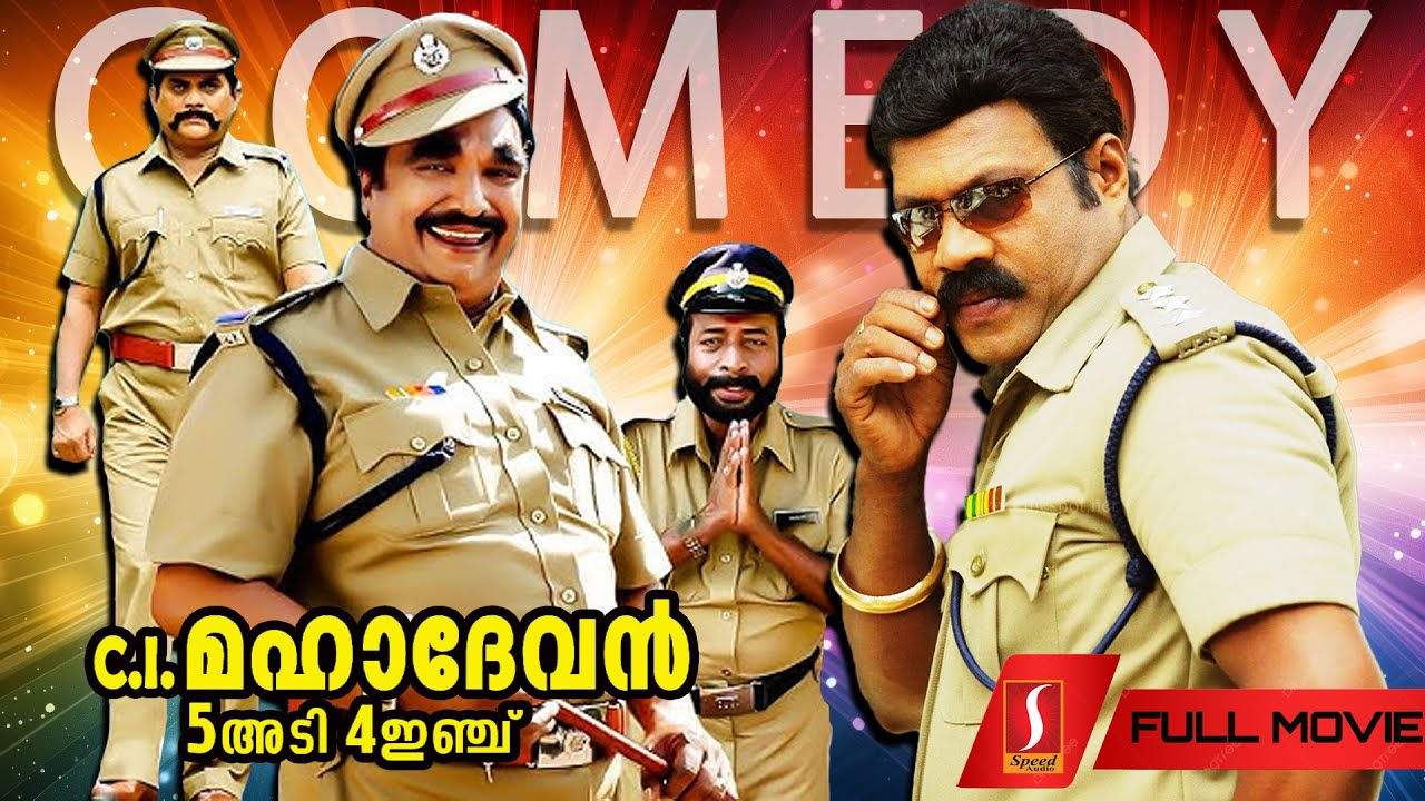 Malayalam Comedy Full Movie C I Mahadevan 5 Adi 4 Inchu | Kalabhavan Mani | Jagathy | Cochin Haneefa
