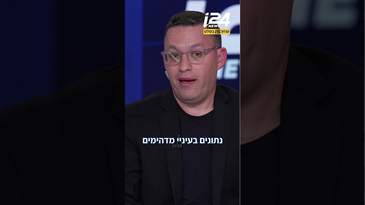 האם הישראלים מרגישים בטוחים במקרה של תקיפה איראנית?