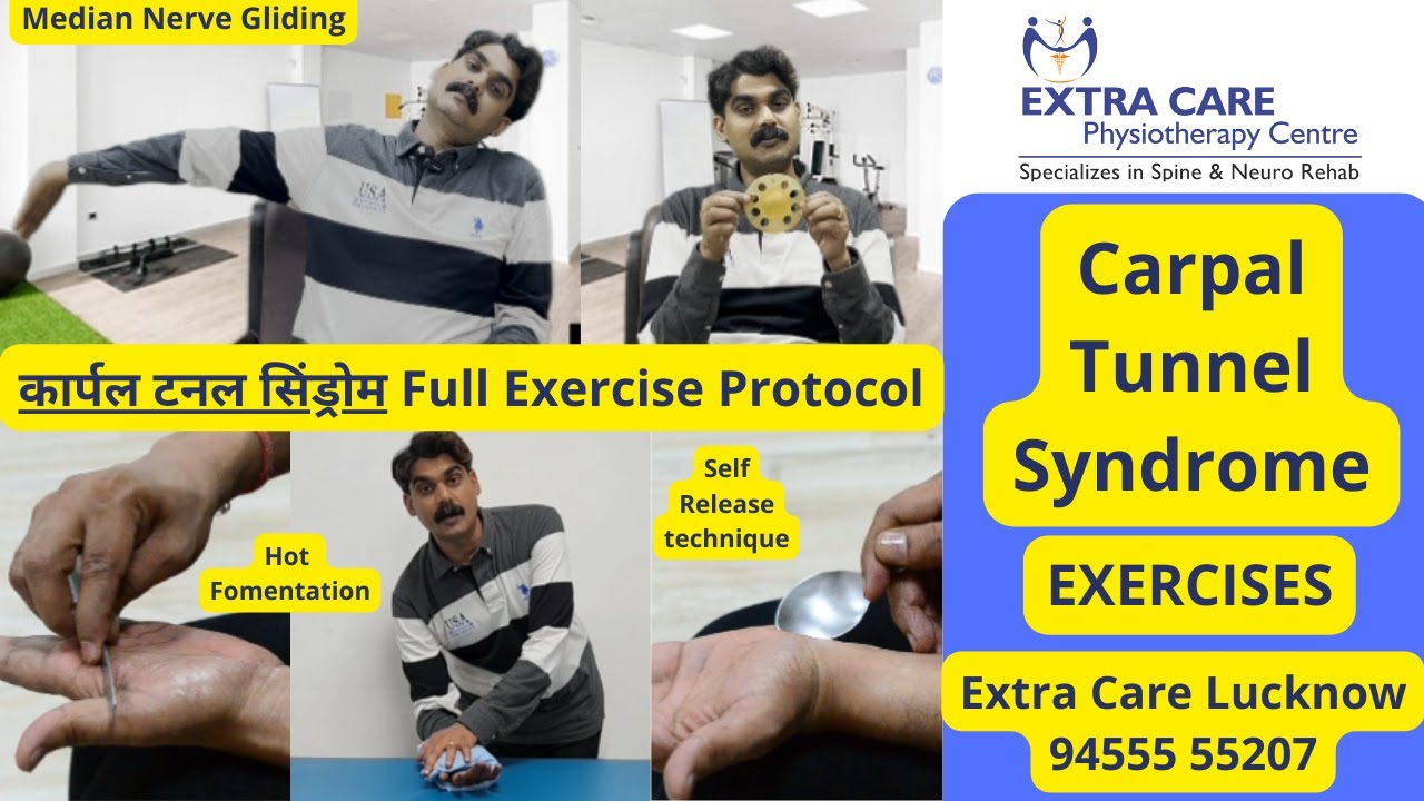 Carpal Tunnel Syndrome Exercises in Hindi | Self Release Technique | Extra Care Lko 94555 55207